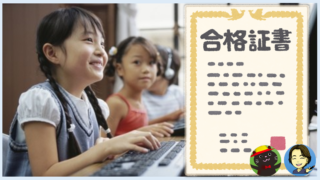 パソコン教室鳥栖