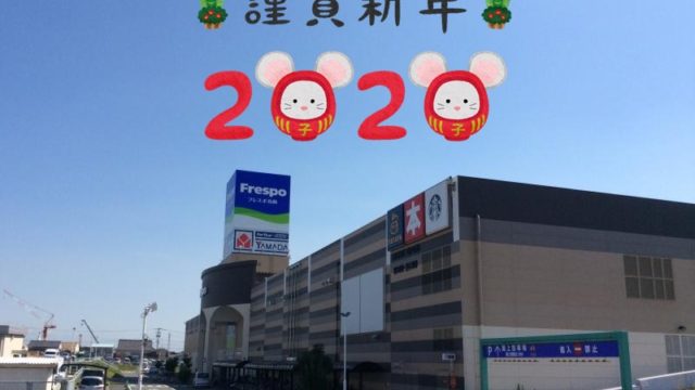 フレスポ鳥栖パソコン