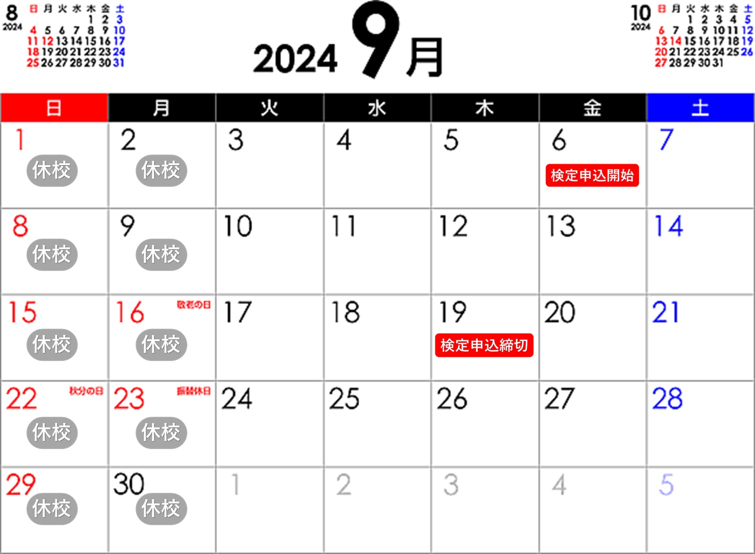 鳥栖パソコン教室