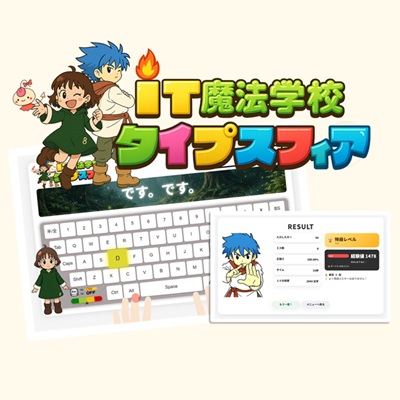 タイプスフィア