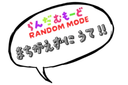 タイピング練習